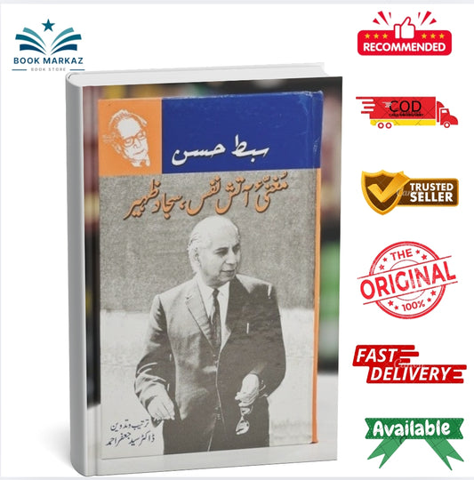 Mughanni I Aatish Nafas: Sajjad Zaheer