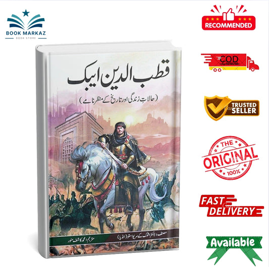 Qutab Din Abek