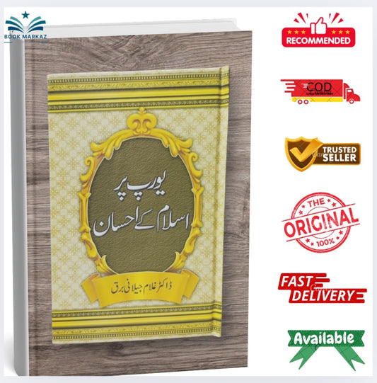 Europe Par Islam Kay Ehsan by Dr.Ghulam Jilani Barq