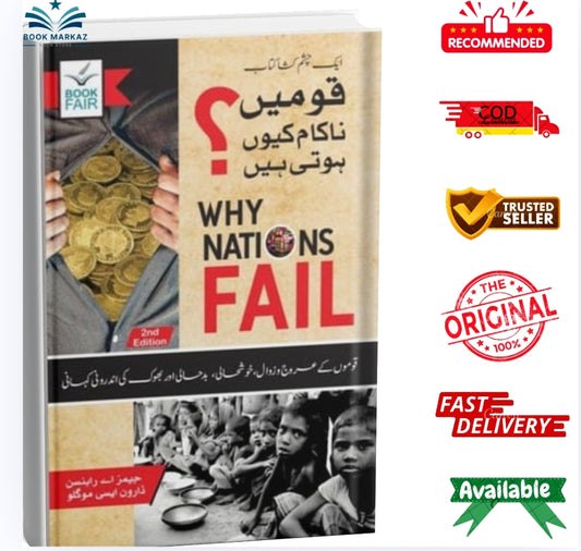 Why Nations Fail by Daron Acemoglu and James A Robinson