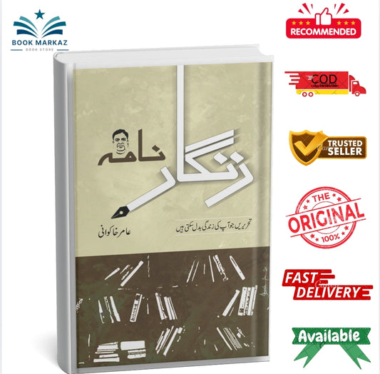 Zangaar Nama by Amir Khakwani