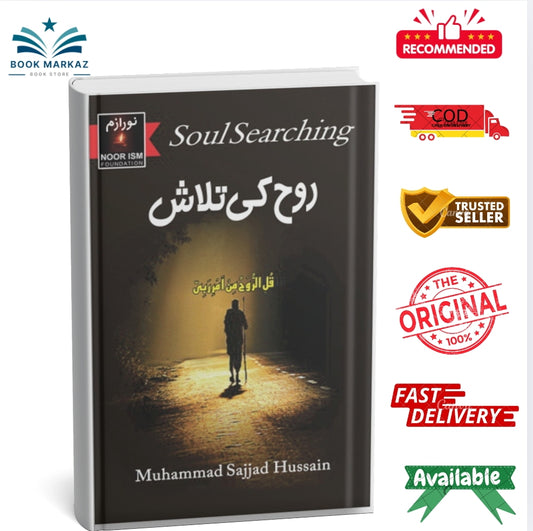 ROOH KI TALASH ( SOUL SEARCHING )