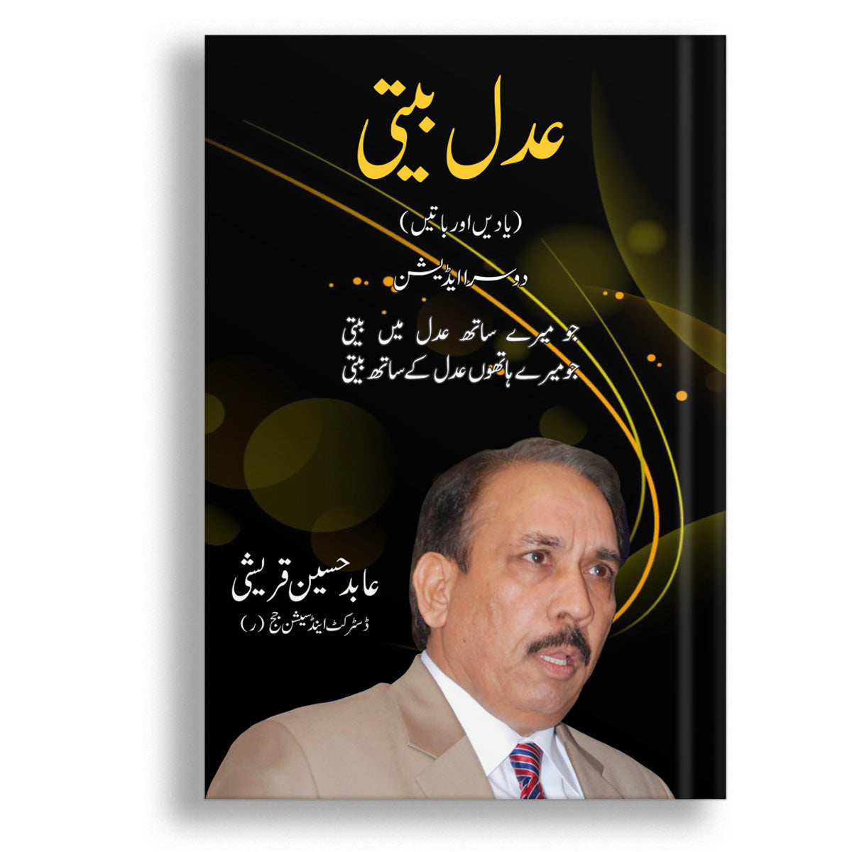 Adal Beeti by Abid Hussain Qureshi