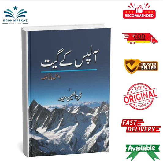 Alps Key Geet By Vasil Bikof; Qurat Ul Ain Haider