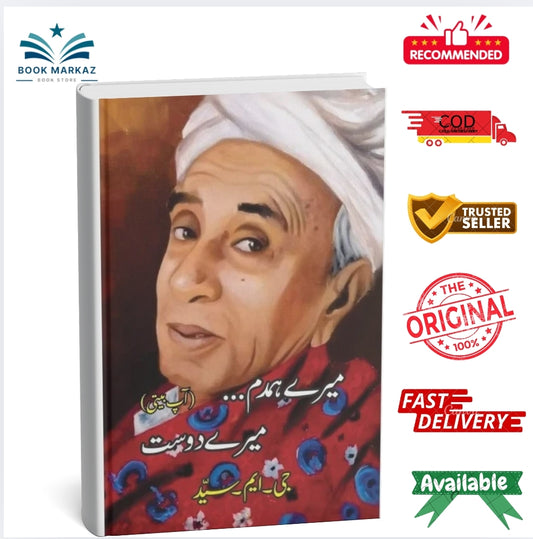 Mery Humdum Mery Dost By G M Syed