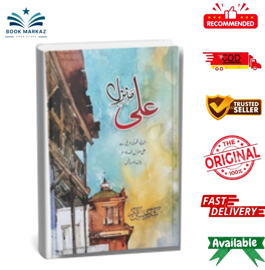 Ali Manzil - Shakir Hussain Shakir
