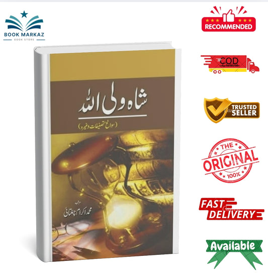 Shah Wali Ullah - Sawaneh Tasnefaat By Muhammad Ikram Chughtai