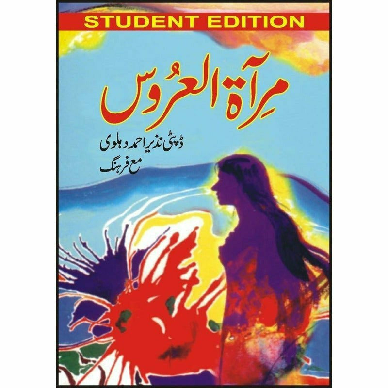 Mira Tul'Aroos + By Deputy Nazir Ahmad