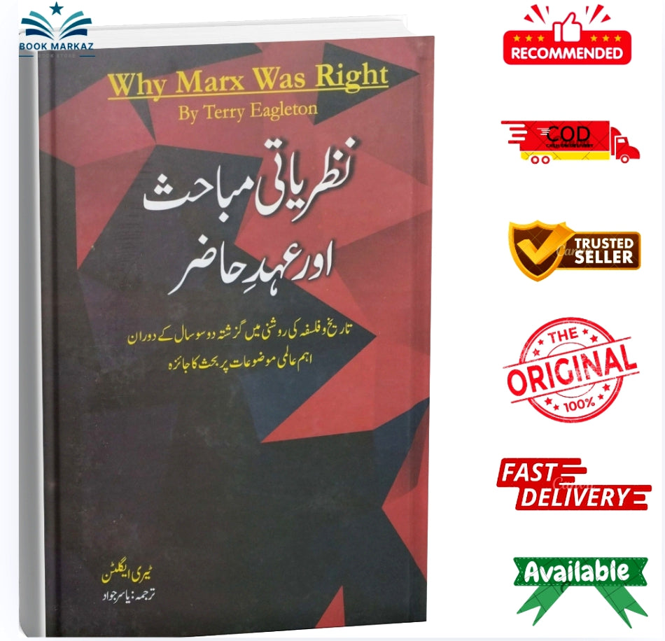 Nazriyati Mubahis Aur Ehd e Hazar by Yasir Jawad