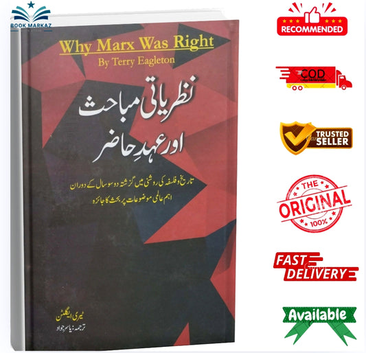 Nazriyati Mubahis Aur Ehd e Hazar by Yasir Jawad
