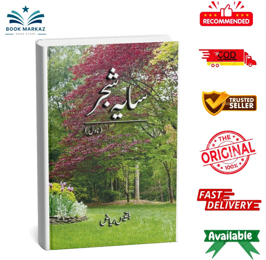Saya Shajar (Novel) By Bilquis Riaz