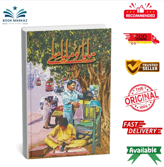 Maya ko Maya Milay By Muhammad Ilyas
