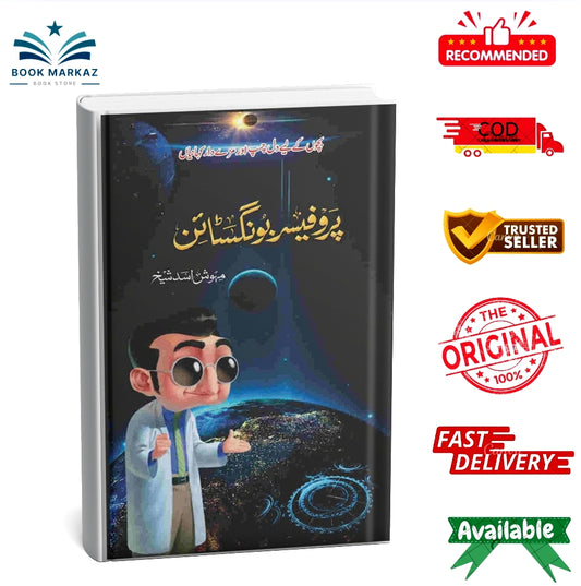 Professor Bongistine By Mehwish Asad Shaikh