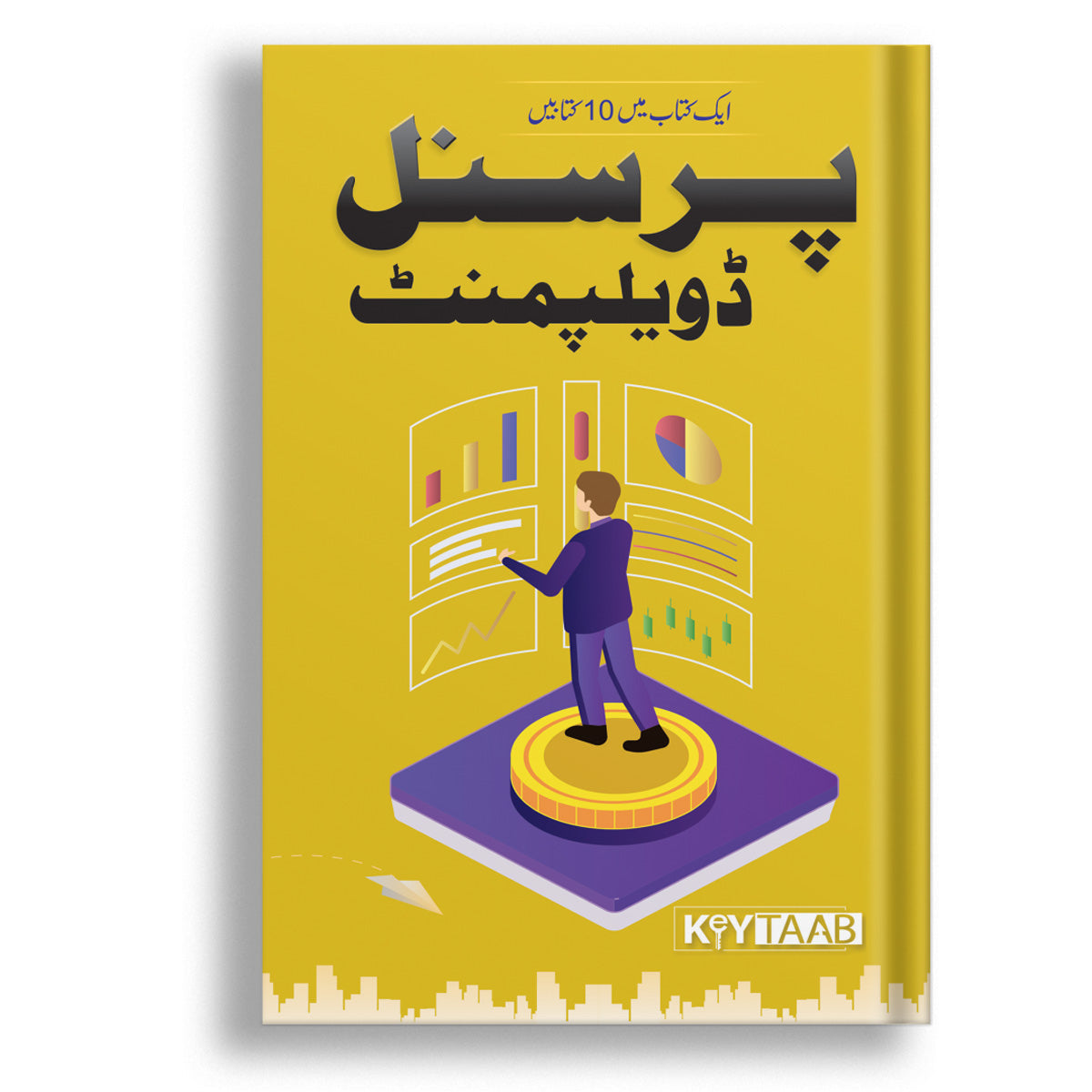 Personal Development by Keetab