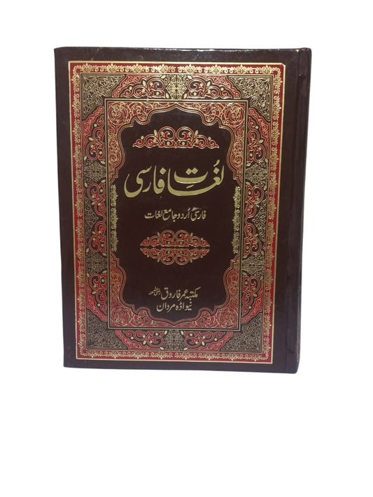 Lagat farsi by Umer Farooq