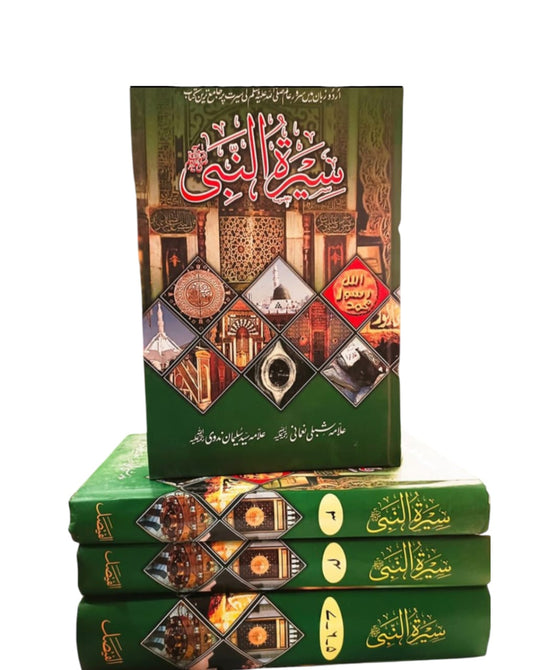 Sirat-un-Nabi by Shibli Nomani and his student Syed Sulaiman Nadvi