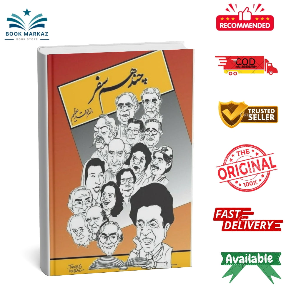 Chand Humsafar By Akhtar Waqar Azeem