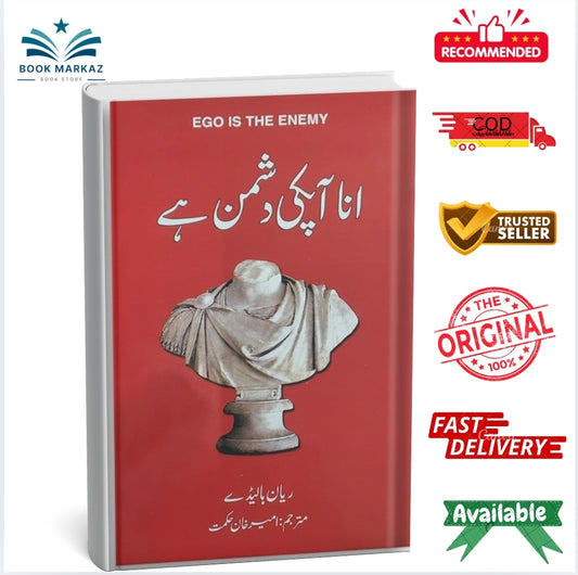 ANA'A APKI DUSHMAN By AMEER KHAN HIKMAT