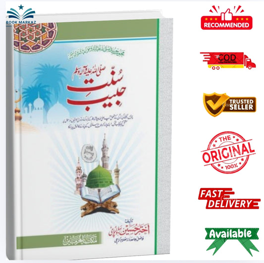 Sunnat E Habib by Akhtar Hussain Bahawalpuri