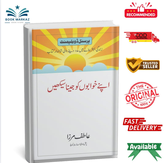 Apne Khwabon Ko Jeena Seekhain by Atif Mirza