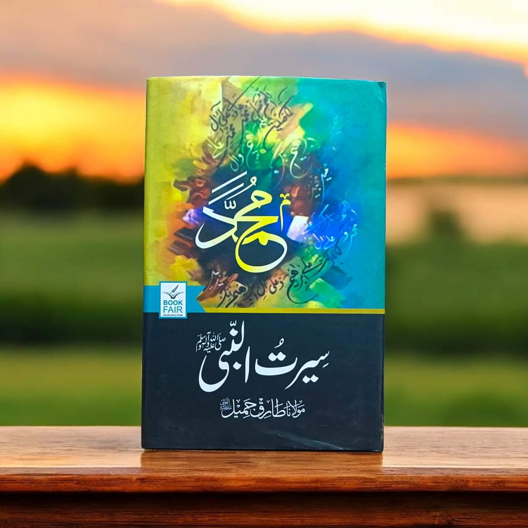 Seerat-un-Nabi by Maulana Tariq Jameel
