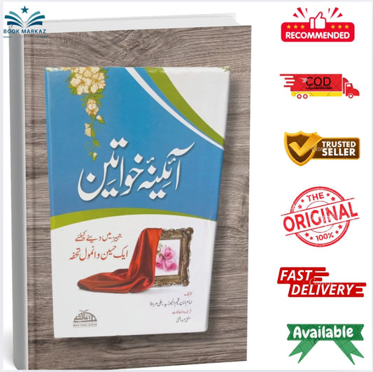 Aina E Khawateen by Imam Ibn Qayyim Al-Jawziyya and Mufti Abdul Mannan