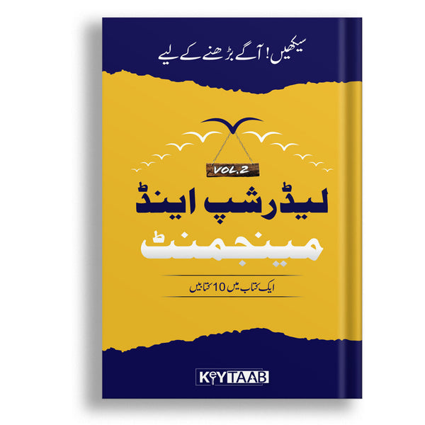 Leadership and Management ( vol 2 ) by Keetab
