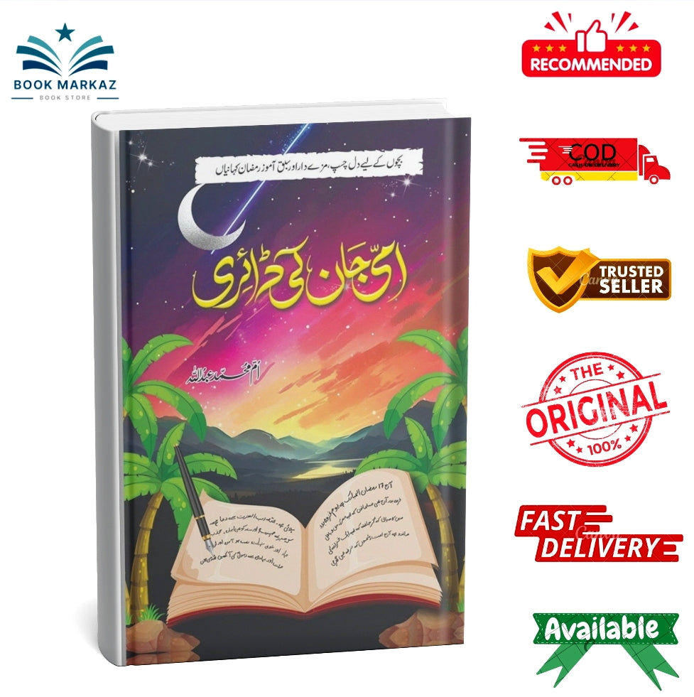 Ami Jan Ki Diary By Umme Muhammad Abdullah