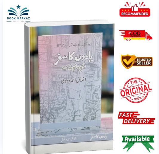 Yadon Ka Safar by Akhlaq Ahmad Dehlvi