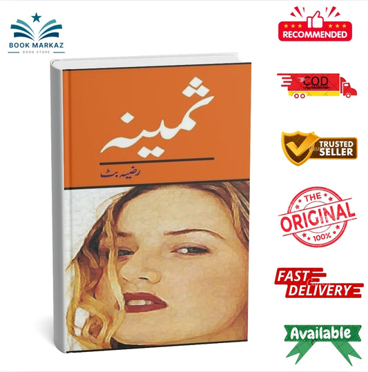 Sameena By Razia Butt