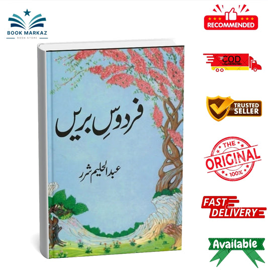 Firdous-E-Bareen + By Abdul Haleem Sharar