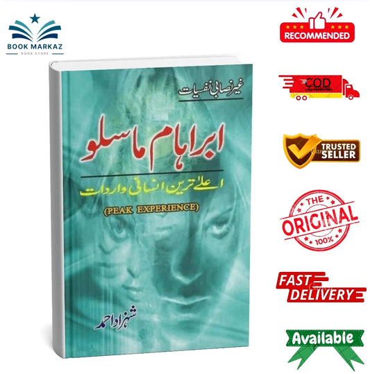Ibrahim Maaslo By Shehzad Ahmad
