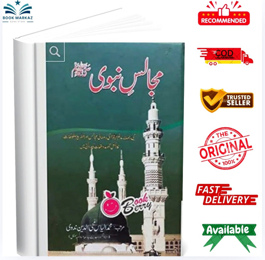 Majlis-e-Nabvi by Muhammad Ilyas Mohiyudin Nadvi