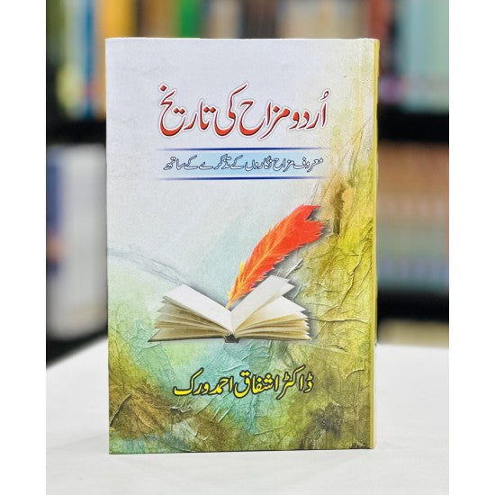 Urdu Mazah Ki Tareekh By Dr. Ashraf Ahmad Virk