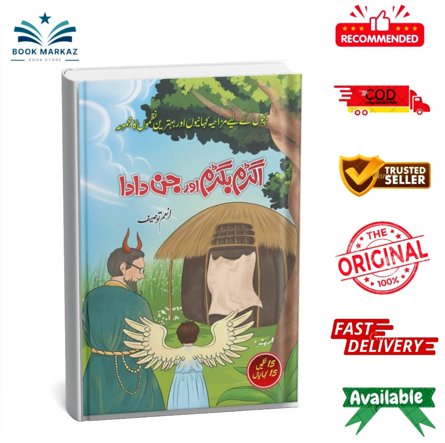 Agram Bagram Or Jin Dada By Anum Toseef