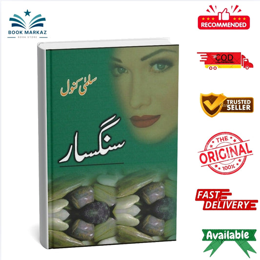 Sangsaa'R By Salma Kanwal