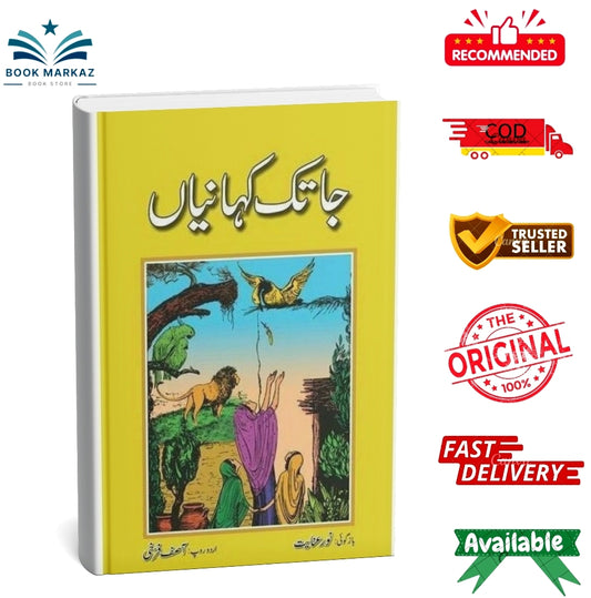 Jatak Kahanian By Noor Anaiyat; Asif Farrukhi