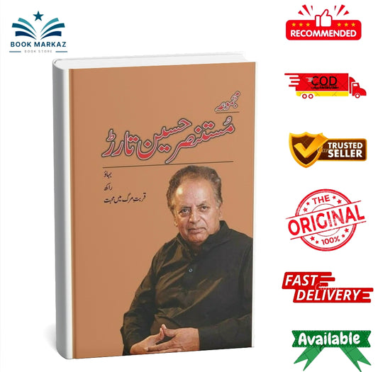 Majmua Mustansar Hussain Tarar Bahaao
