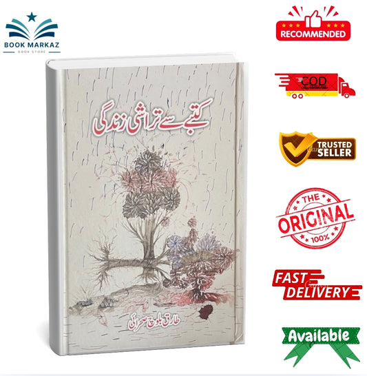 Katbay se Tarashi Zindagi - Tariq Baloch Sehraei