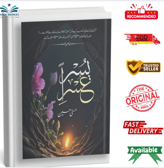 Usri Yusra" by Husna Hussain