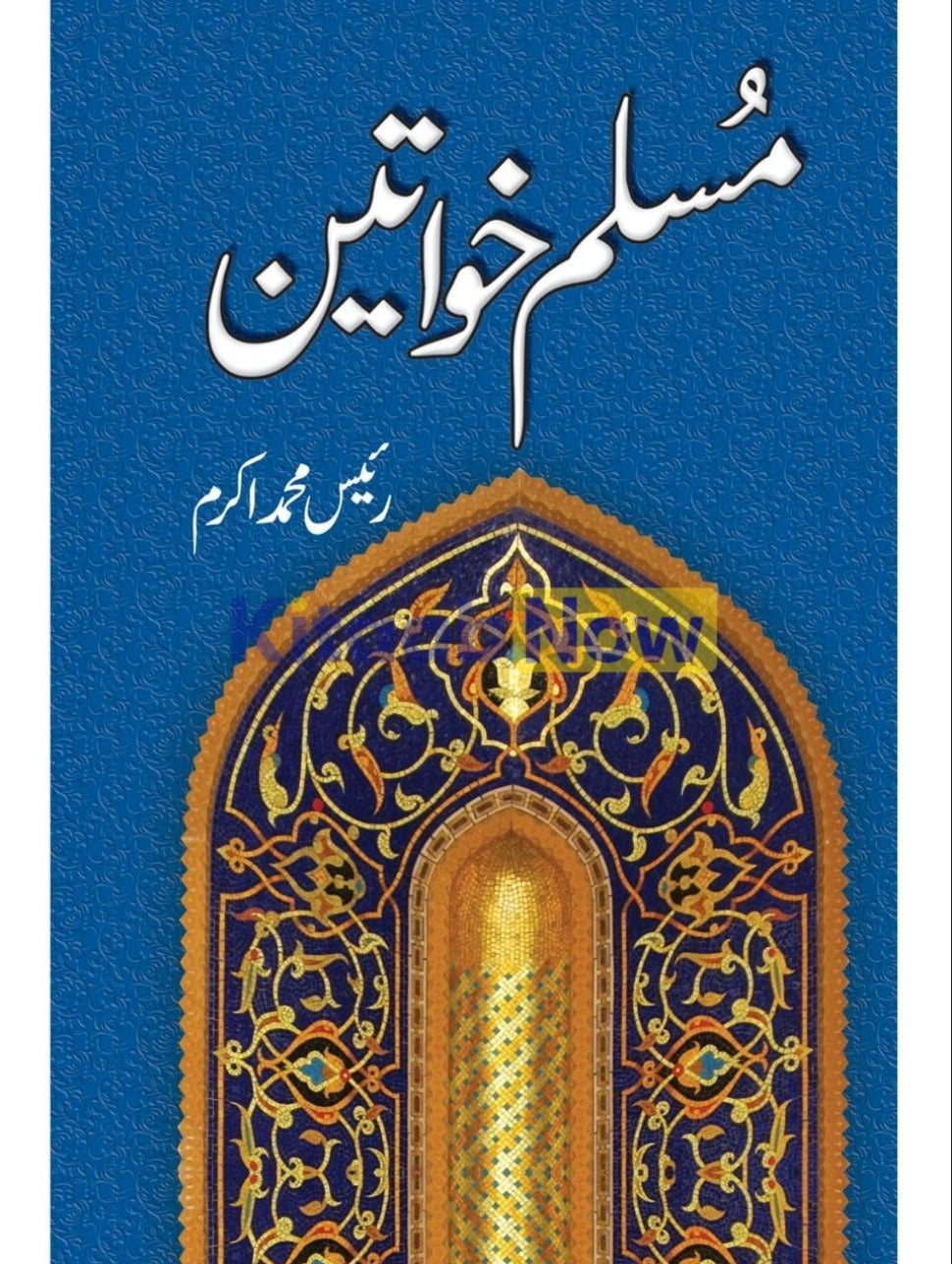 Muslim Khawateen by Raees Muhammad Ikram