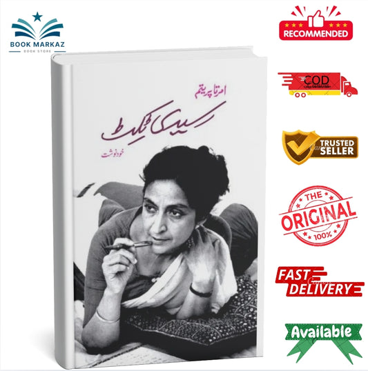 Raseedi Ticket (Deluxe Edition)