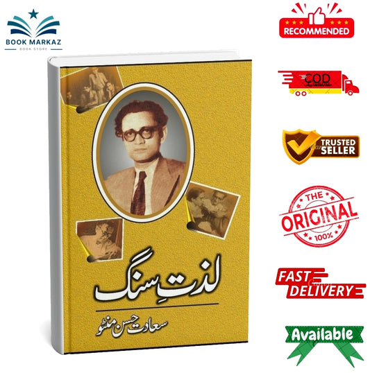 Lazat Sang By Saadat Hassan Manto