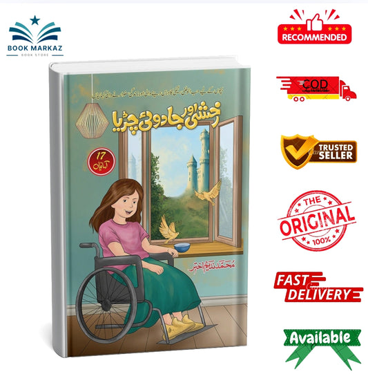 Rakhshi Or Jadoi Chirya By M. Nadeem Akhtar