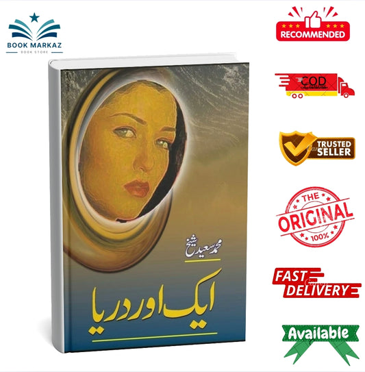 Aik Aur Daryaa By Muhammad Saeed Shaikh