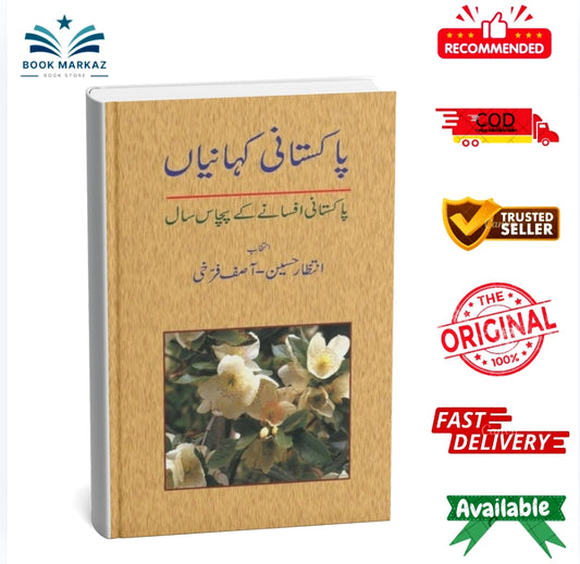 Pakistani Kahanian By Intizar Hussain