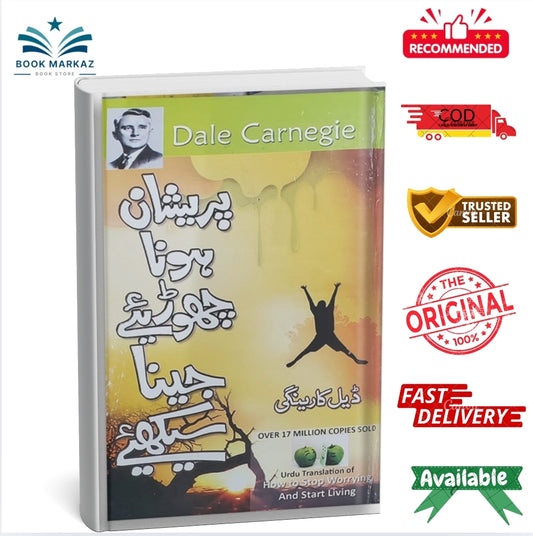 Paraishan Hona Choriay Jena Sikhiay
