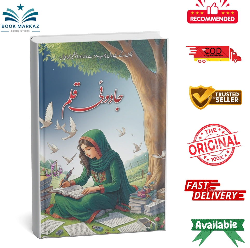 Jadoi Qalam By Nahid Gul