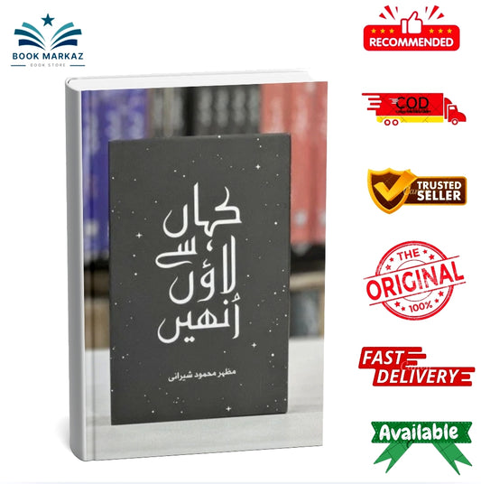 Kahan Say Lawn Unhain By Mazhar Mahmood Shirani