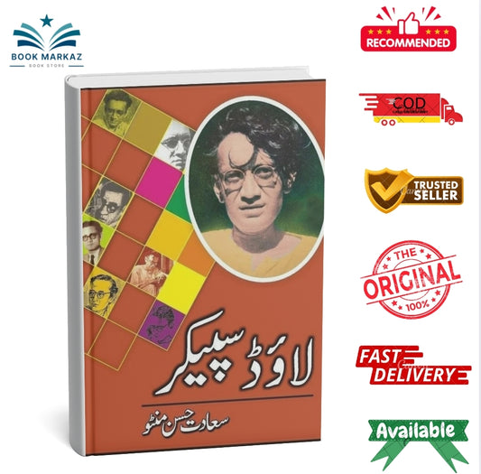 Loud Speaker By Saadat Hassan Manto